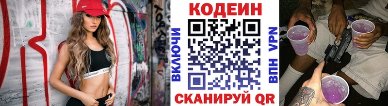 Codein Purple Drank  Разумное 